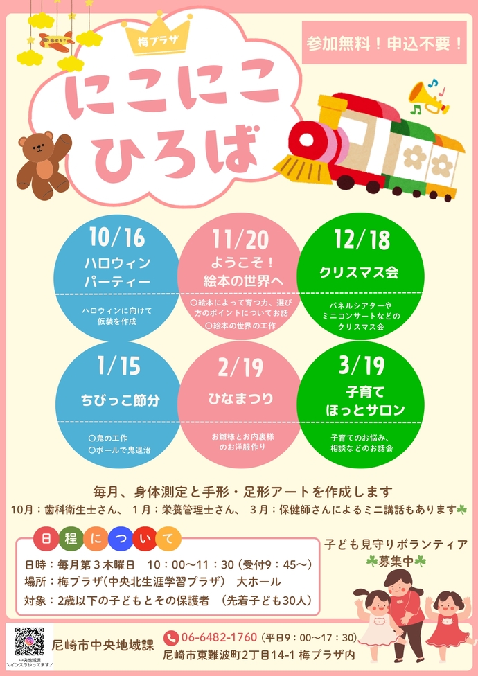 ちらし