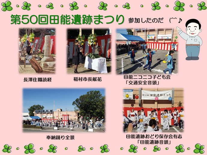 田能遺跡まつりの様子