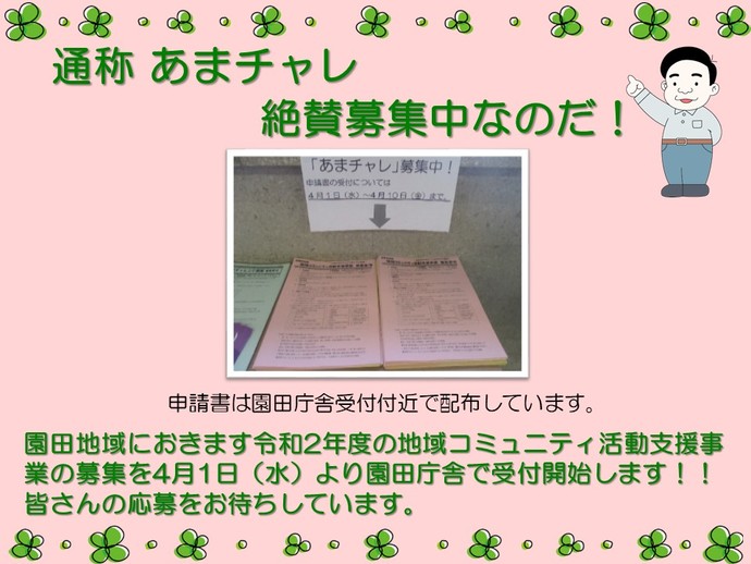 申請書写真