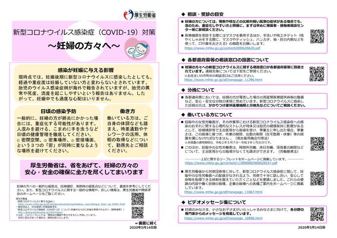 新型コロナウイルス感染症( COVID COVIDCOVID -19 )対策
