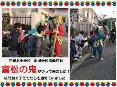 富松の鬼がやって来ました！