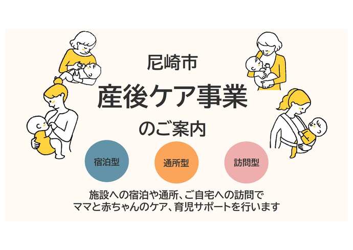 産後ケアトップ画