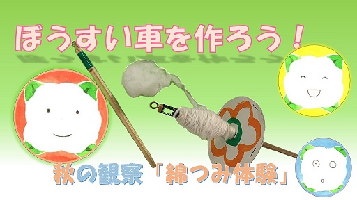 10月号イラスト