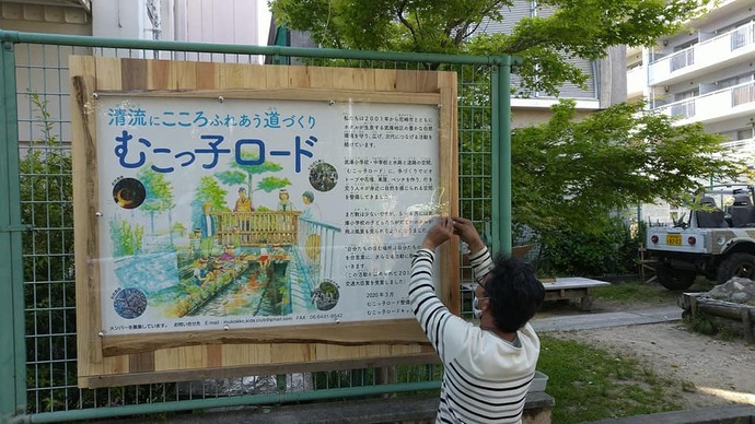 むこっ子ロードの新看板