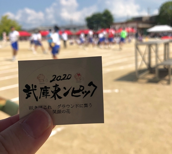 体育大会の様子