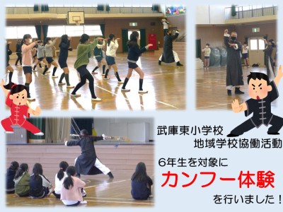 カンフー体験が行われました！