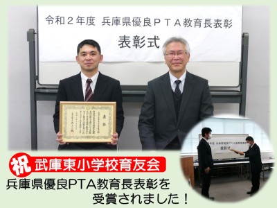 表彰されました！