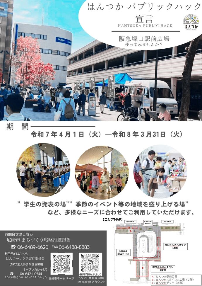 チラシ