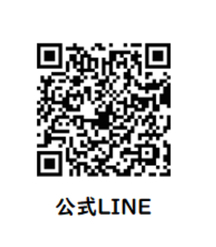 公式LINE
