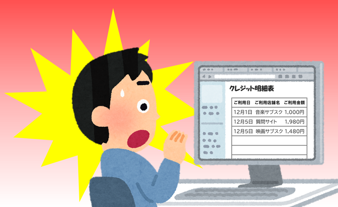 サブスクイラスト