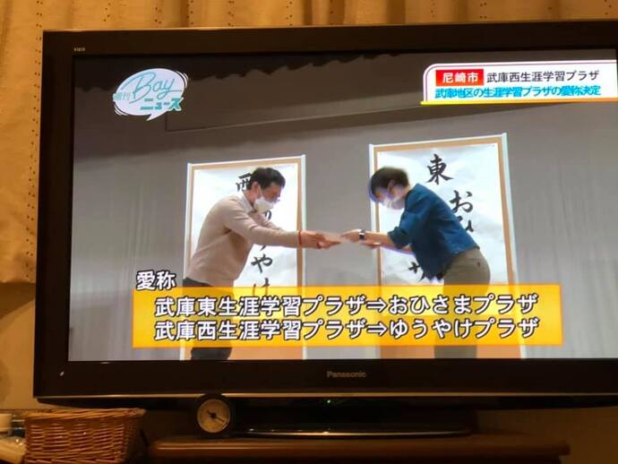 ケーブルテレビのようす