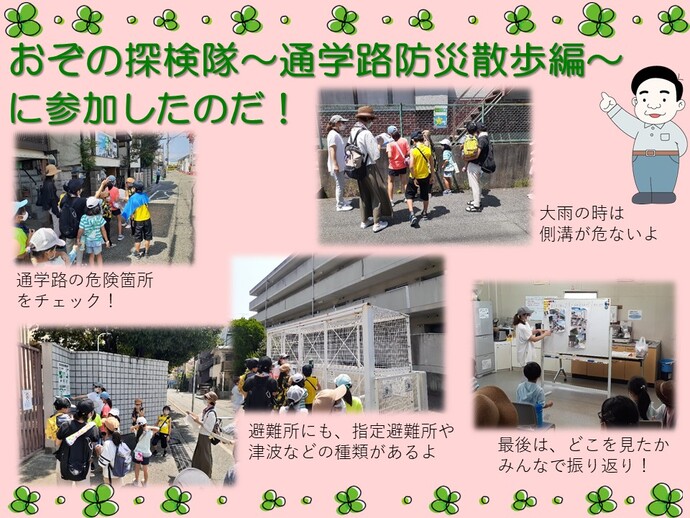 防災まちあるきの様子