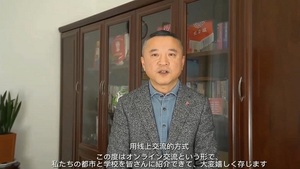 鋼都小学校校長