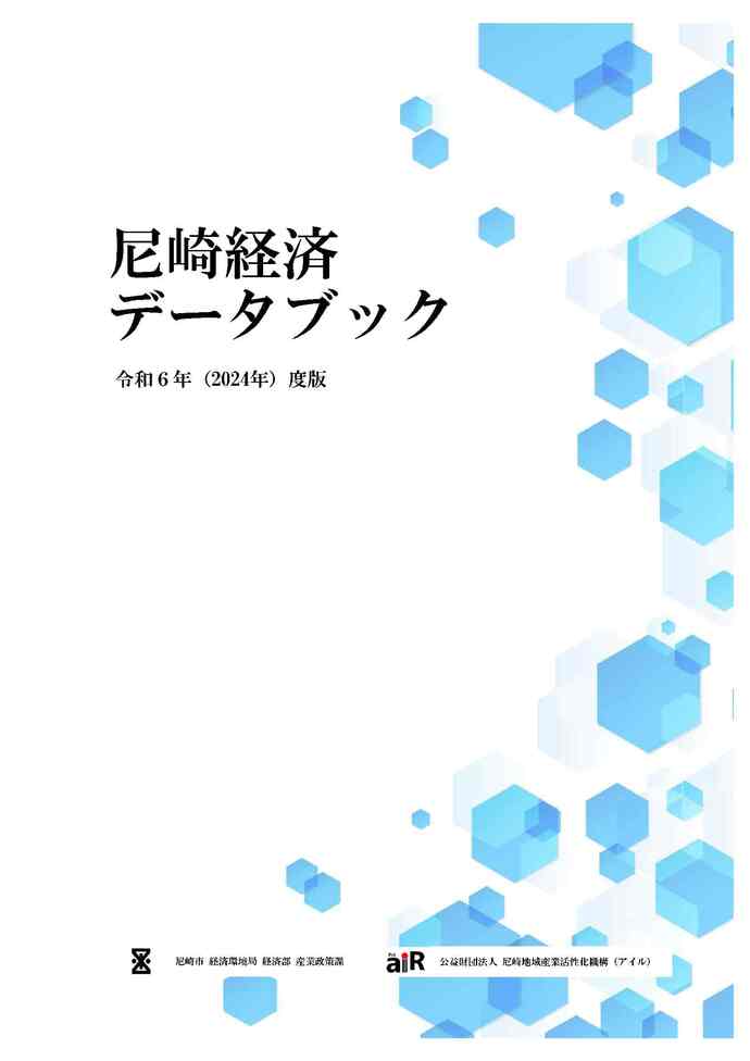 データブック 表紙