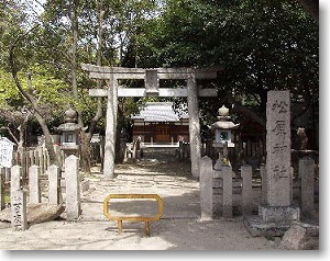 松原神社