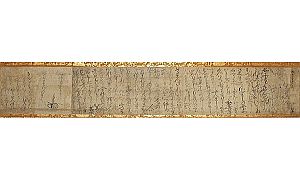 日蓮書状