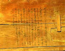 絵馬裏書