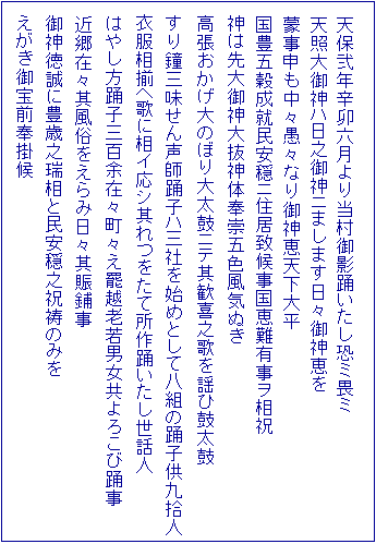 裏書釈文