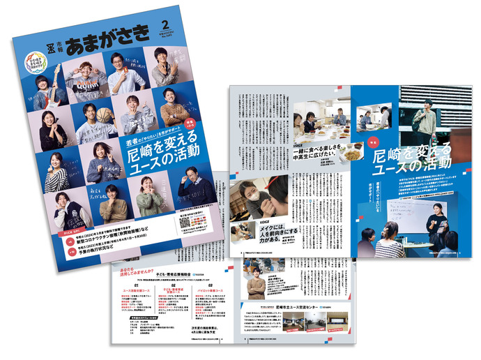 第72回兵庫県広報コンクールで入選の画像