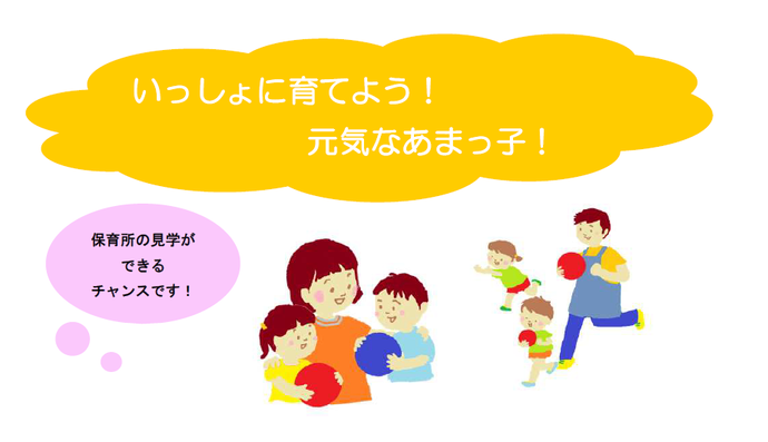 説明会