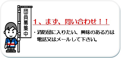 まず問い合わせ！！