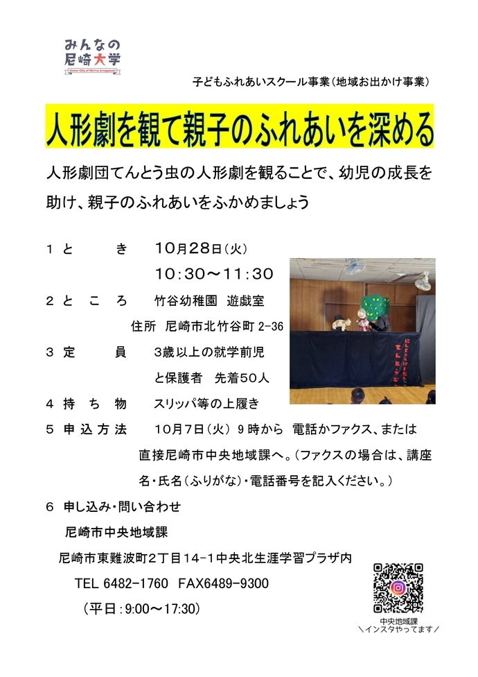 事業案内チラシ