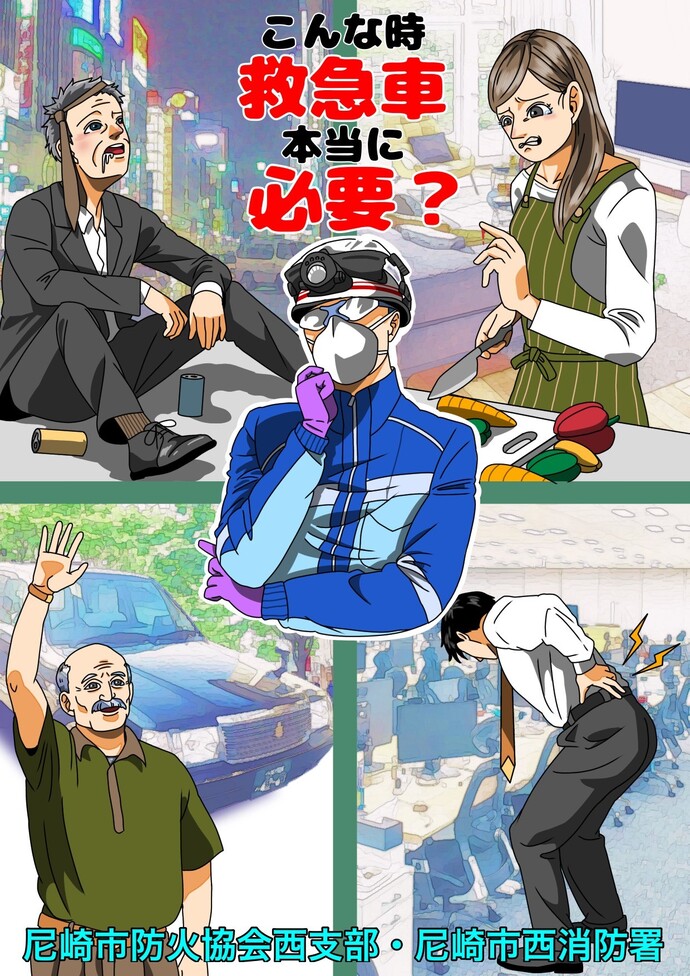 あなたならどうする?