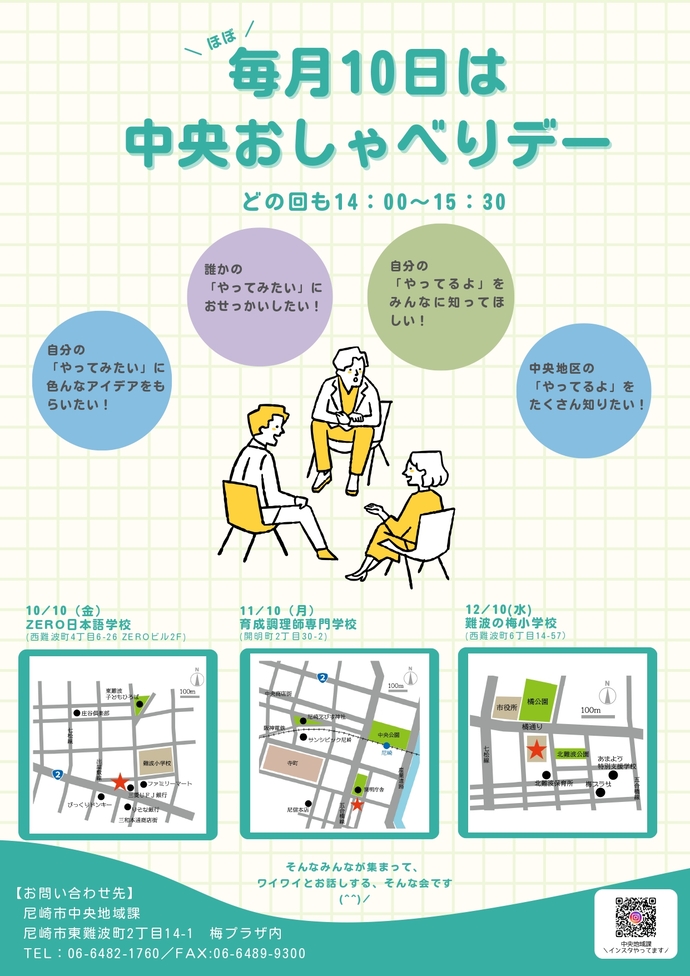 4月チラシ