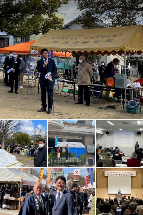 「ふるさと雪まつり」、「奄美大島瀬戸内町観光物産展」、「ダンスホールのまち尼崎」、「富松城跡を活かすまちづくり委員会設立20周年記念式典」