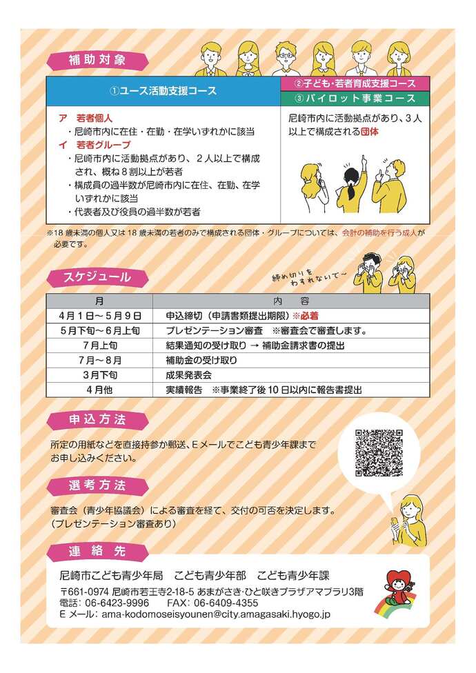 チラシ