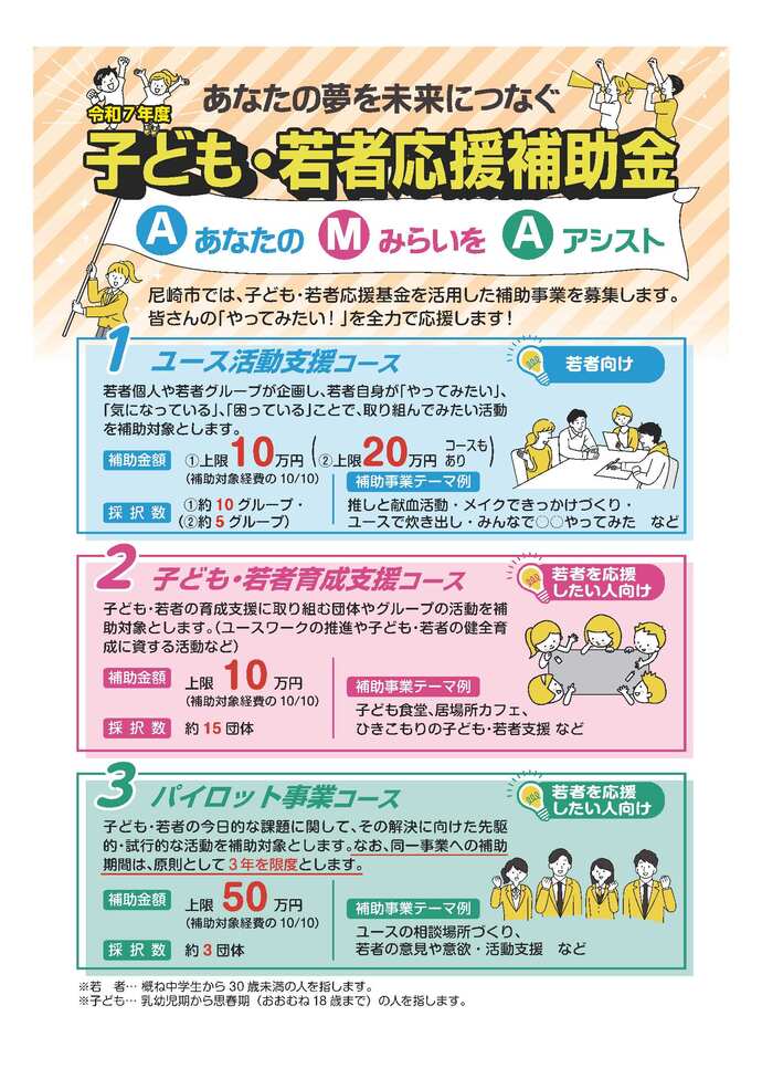 チラシ