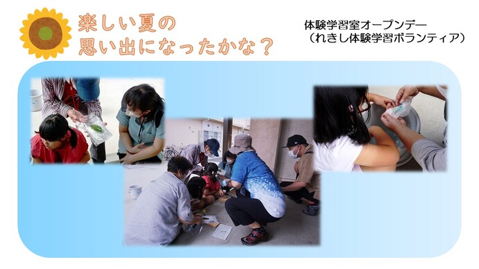 7月のオープンデー2