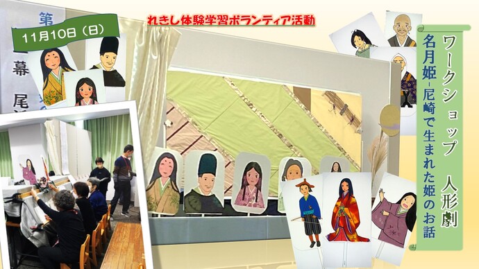 令和6年11月10日の活動写真
