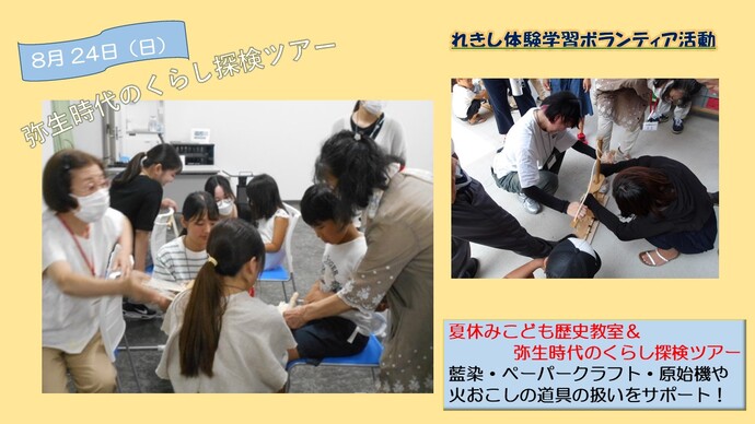 8月24日の活動写真