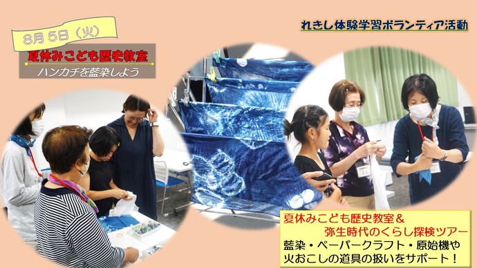 2025年8月5日の活動写真