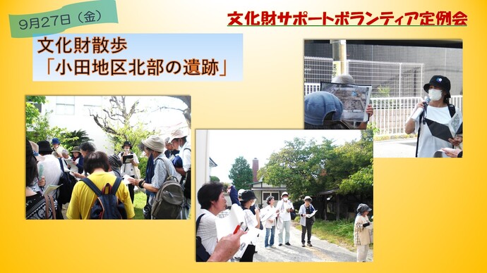 令和6年9月の定例会の写真