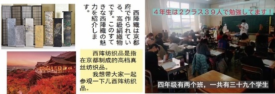 成文小学校児童作成資料