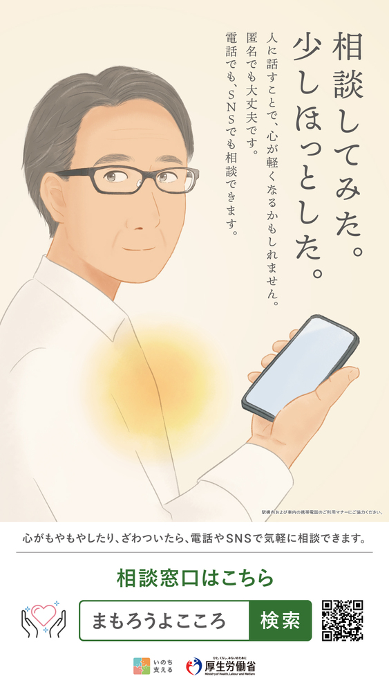 啓発ポスター