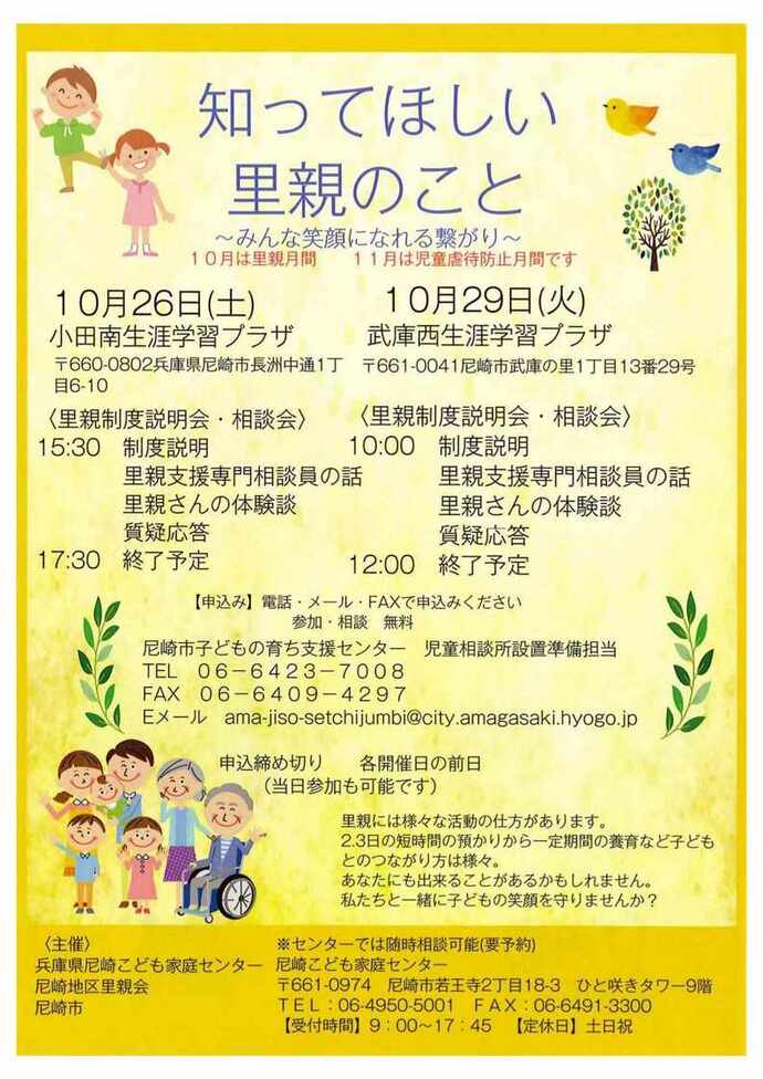 出前講座チラシ