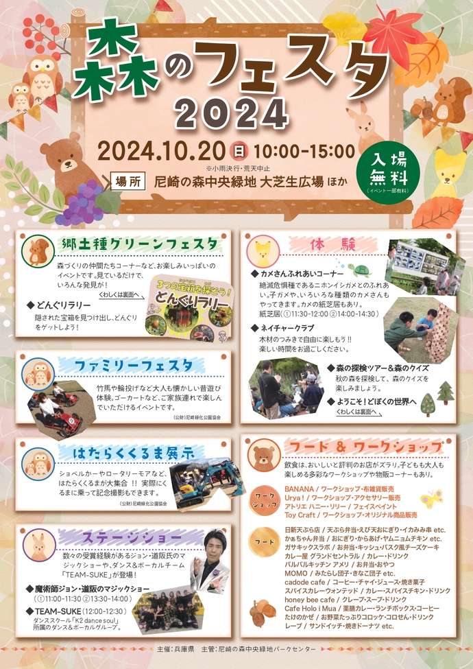 チラシ表