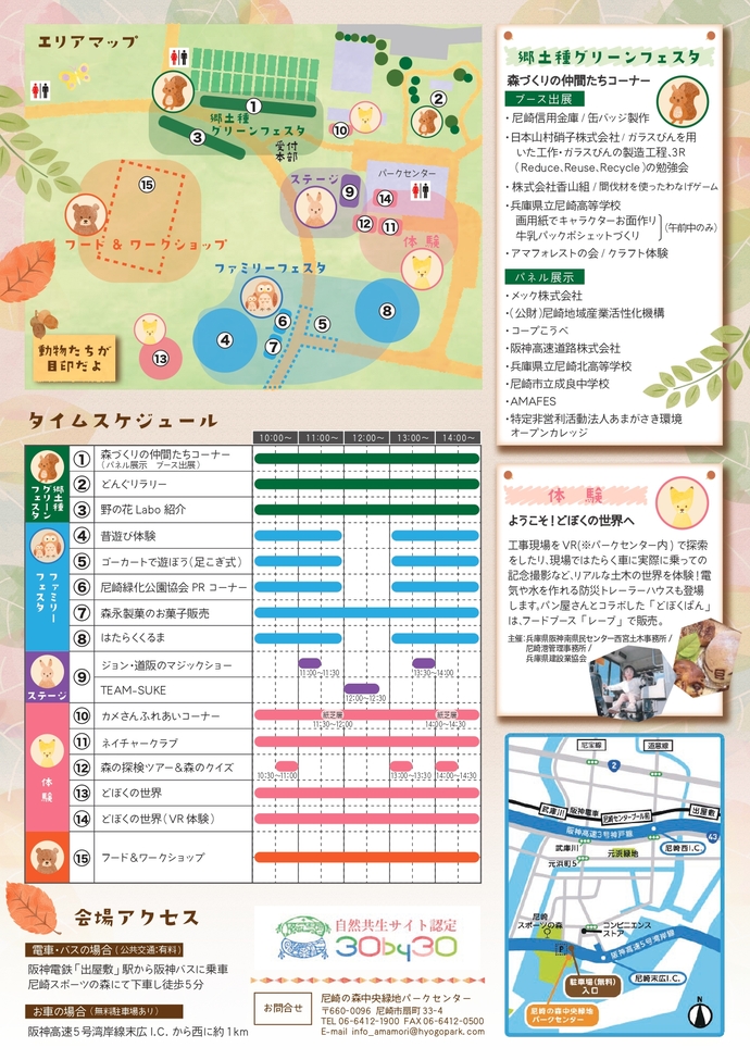 チラシ裏