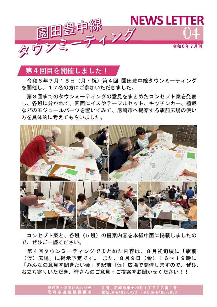 第4回