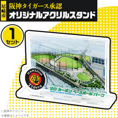 アクリルスタンド