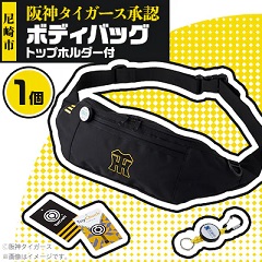 ボディバッグ