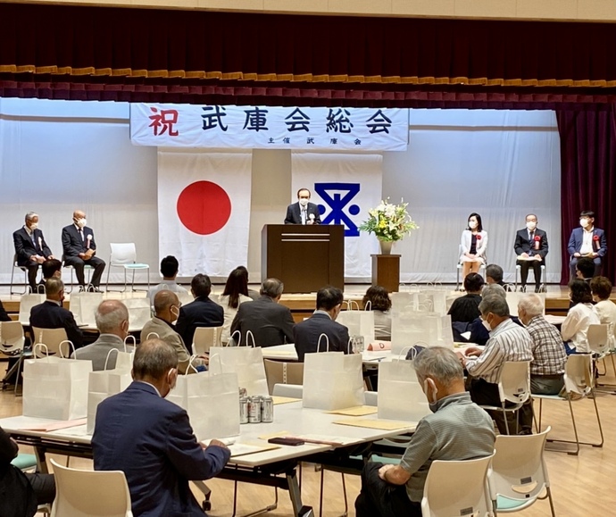 武庫会総会