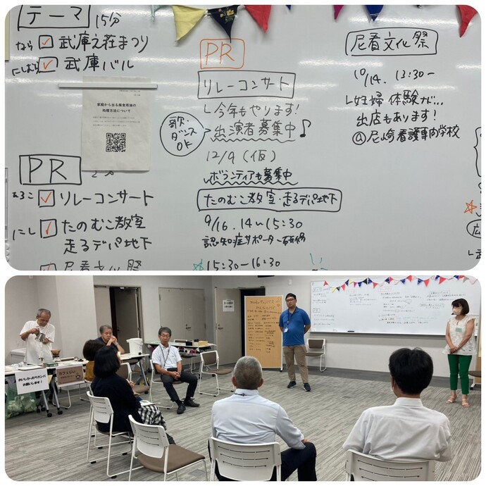8月「みんなのホームルーム」