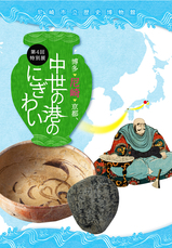 第4回特別展　図録