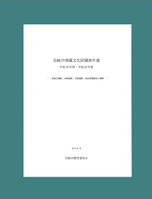 平成28年度・29年度年報