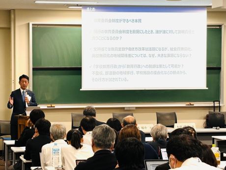 061026教育行政学会