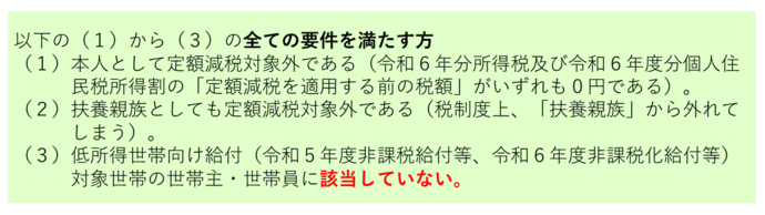 不足額給付金2の支給対象者になる可能性がある方の例